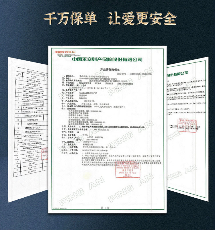 安太医外用延时喷剂：千万保单，让爱更安全