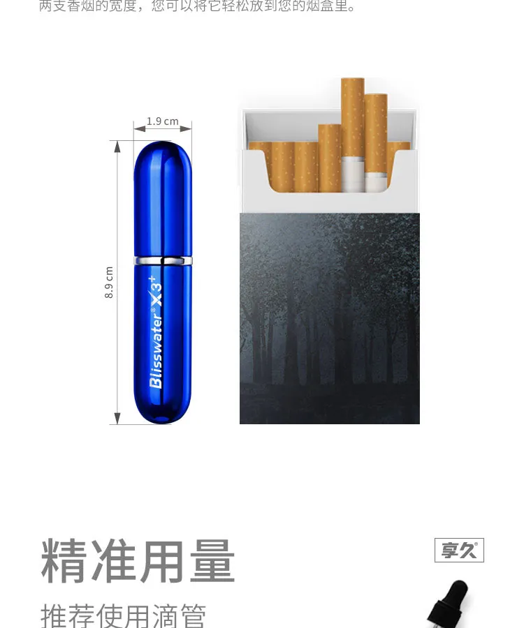 享久外用延时喷剂3代精准用量，推荐使用滴管